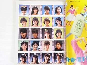 Amazon.co.jp: 明星 ヘアカタログ 85冬の号 1985年 昭和60年 中森明菜 Amazon.co.jp: 明星 ヘアカタログ 85冬の号 1985年 昭和60年 中森明菜